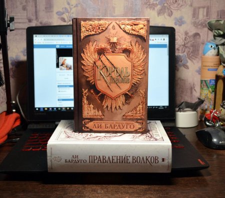 Ли бардуго король шрамов