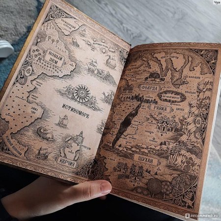 Книга аст \ король шрамов\ бардуго л.