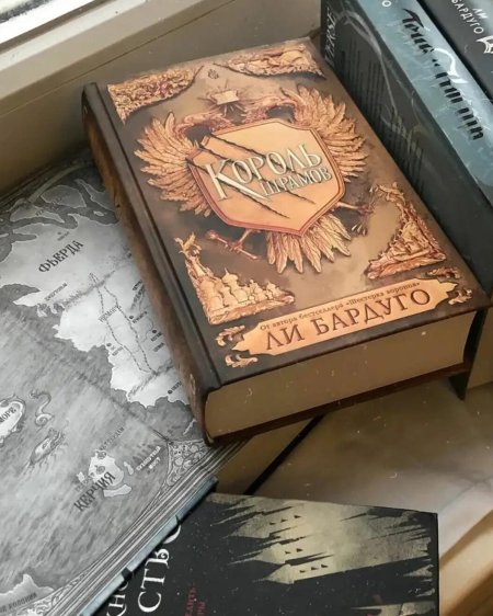 Книга аст король шрамов