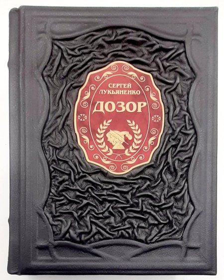 Книга в кожаном переплете