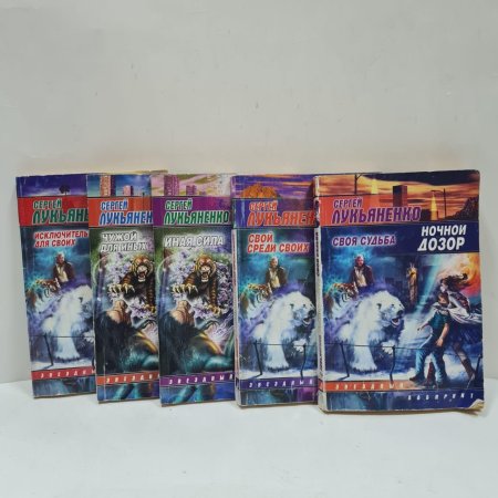 Дозоры лукьяненко иллюстрации