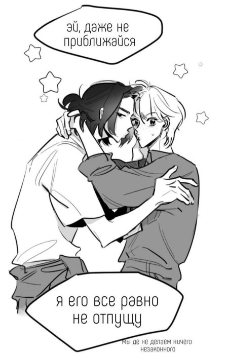 Хёнликсы комиксы