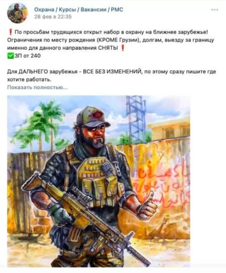 Наемники чвк вагнера в украине