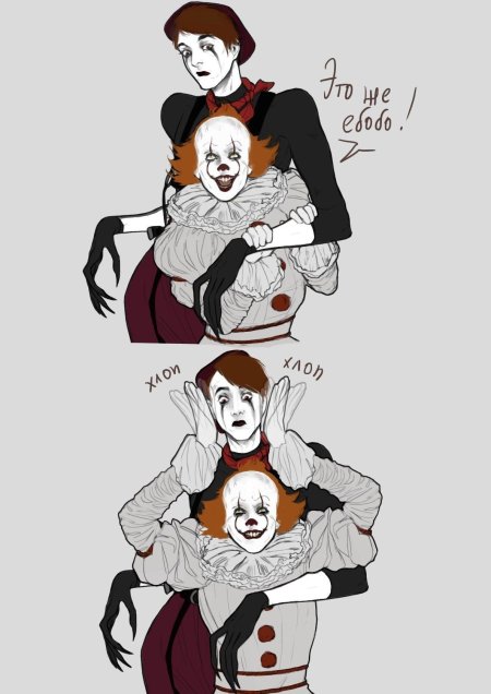 Оно билл денбро и пеннивайз любовь