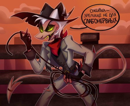 Адский босс страйкер