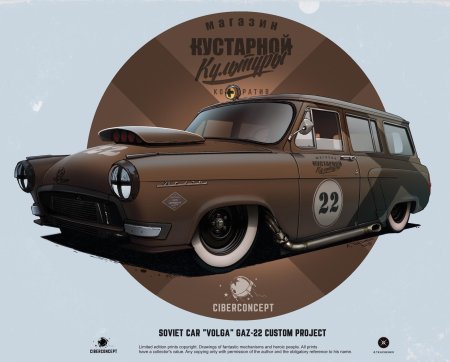 Андрей ткаченко советский кастом постер