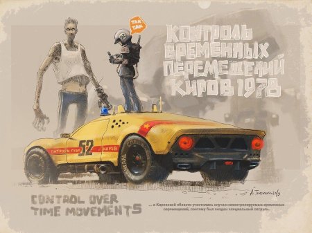 Дизельпанк арт ссср андрей ткаченко