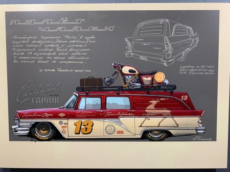 Секретный гараж андрея ткаченко