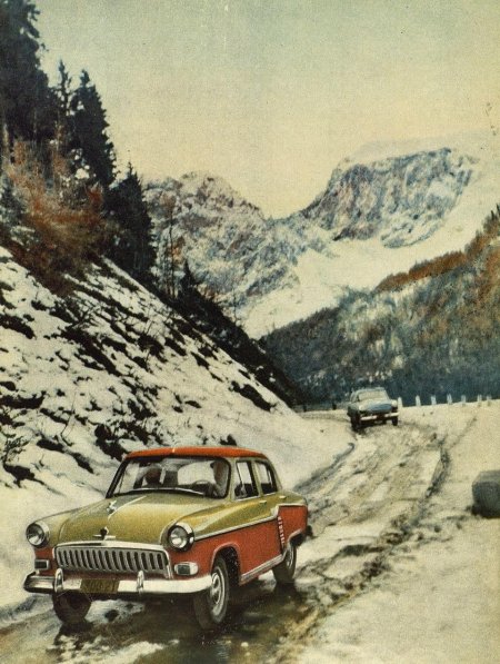 Газ-21 волга