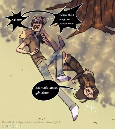 Металл фэмили лиф и ди комикс