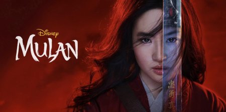 Мулан новая легенда
