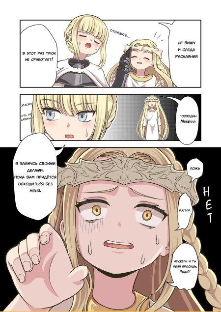 Милые комиксы