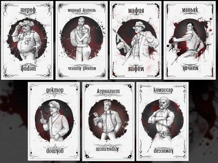 Карточная игра мафия