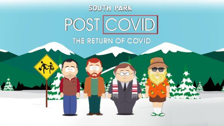 Южный парк после covid а возвращение
