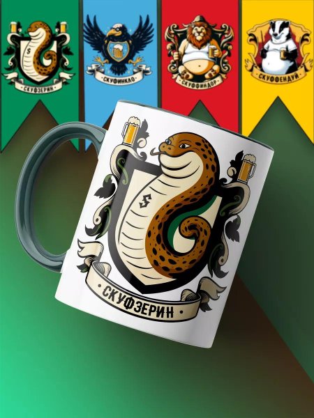 Гарри поттер кружка слизеринг