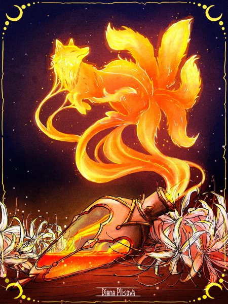 Стихия огня хуманизация