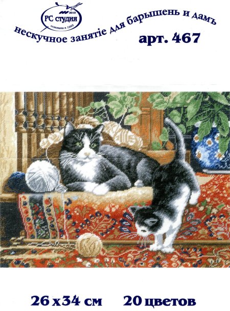 Наборы для вышивания крестом кошки