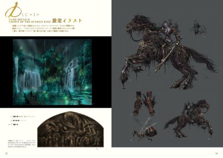 Dark souls artbook