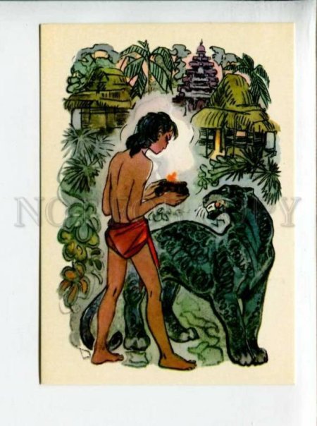 Киплинг маугли книга