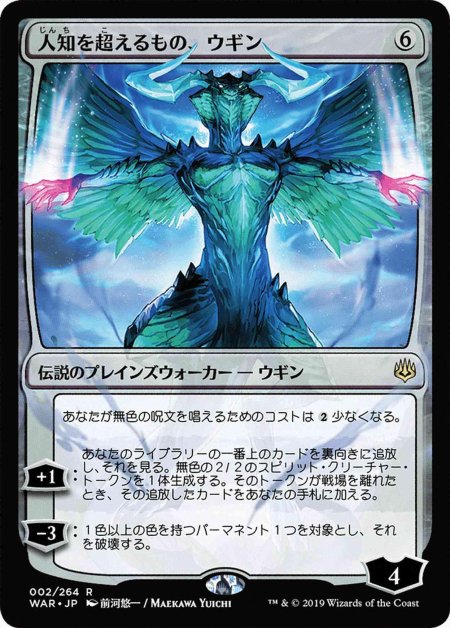 Мтг уджин дух дракона