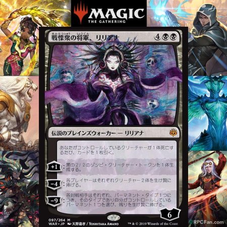 Лилиана magic the gathering