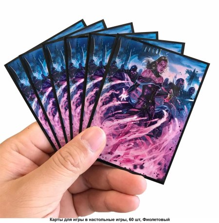 Протекторы для карт мтг