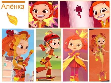 Саша и алёнка сказочный патруль