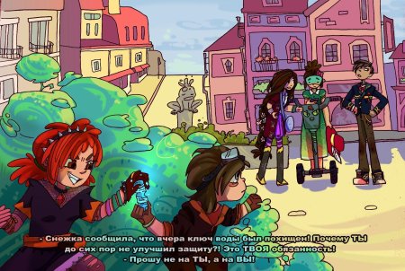 Морок сказочный патруль