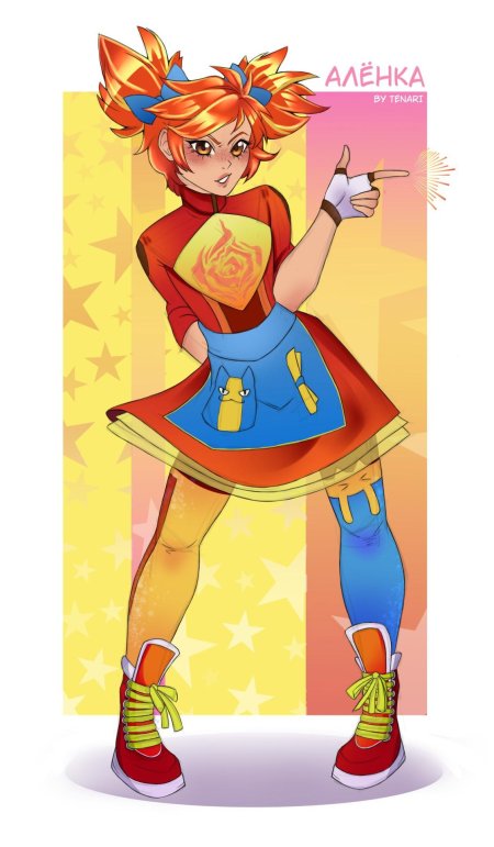 Сказочный патруль алёнка волшебница