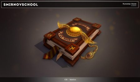 Книга из игры