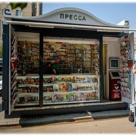 Киоск пресса