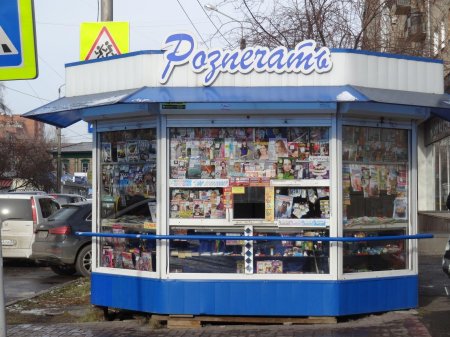 Роспечать нижний тагил