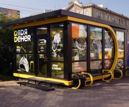 Павильон дядя денер