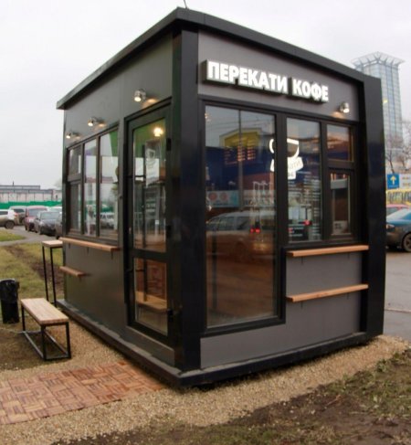 Кофе с собой