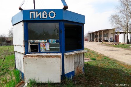Киоск пиво