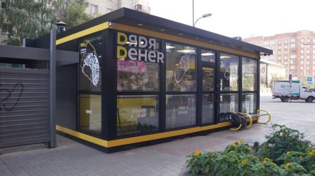 Шаурма дядя дёнер новосибирск