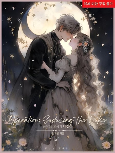 Аниме арт пара