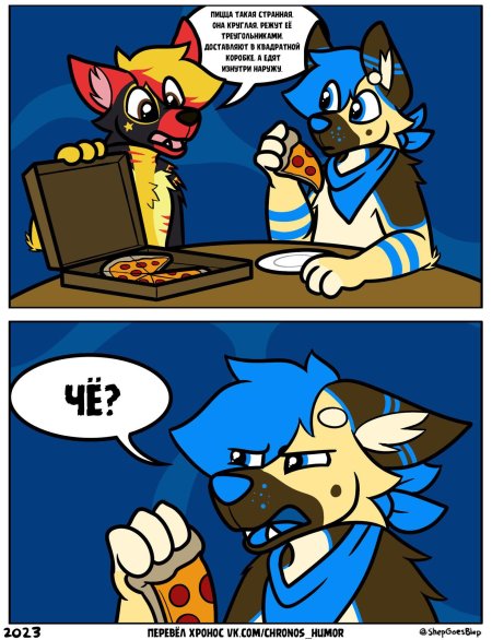Особый сервис фурри комикс