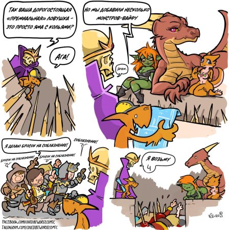 Милые комиксы