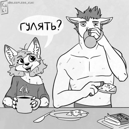Furry комикс
