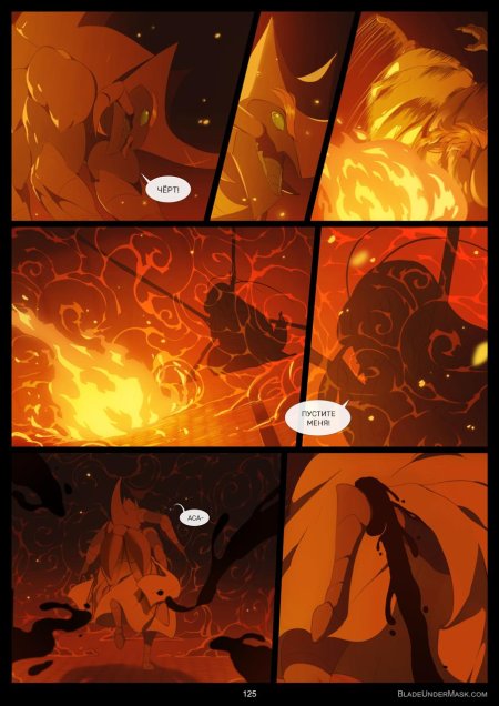Blade under mask комикс