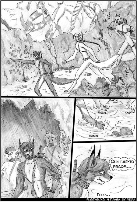 Фурри комикс