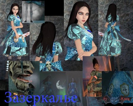 Игра алиса в стране кошмаров