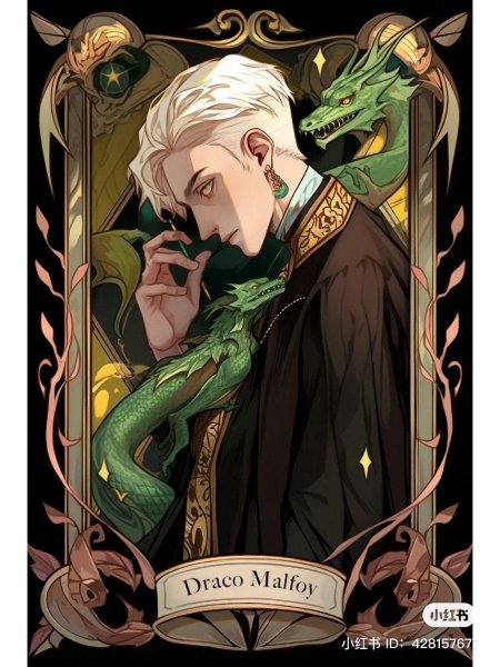 Гарри поттер драко малфой