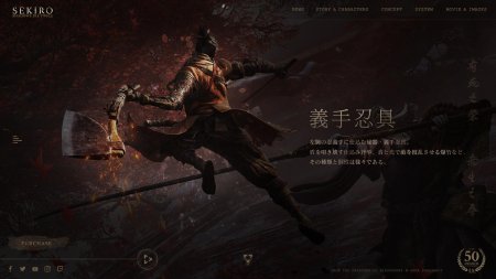 Игра секиро