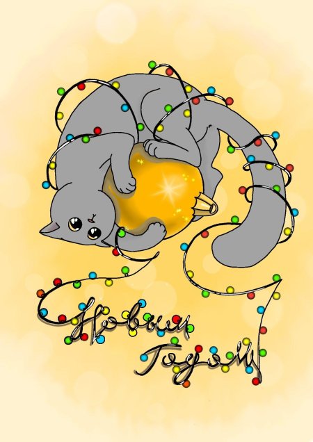 Новогодние открытки с котами