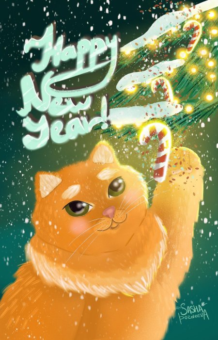 Иллюстрации новогодние