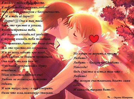 Парочка аниме