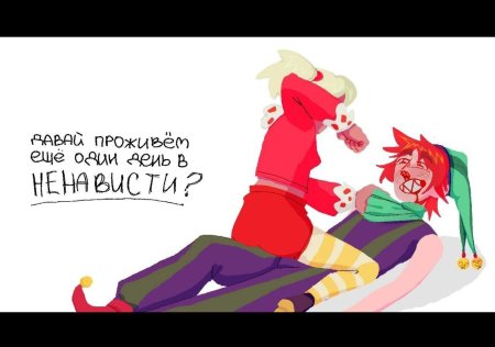 Трикстер хоумстак