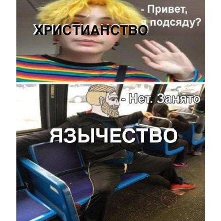 Исторические мемы